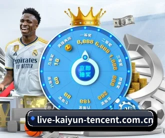 live-kaiyun-tencent.com.cn APP 深度功能